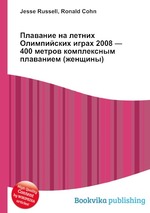 Плавание на летних Олимпийских играх 2008 — 400 метров комплексным плаванием (женщины)