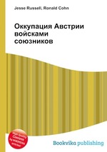 Оккупация Австрии войсками союзников