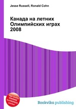 Канада на летних Олимпийских играх 2008