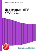 Церемония MTV VMA 1993