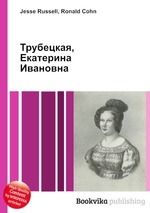 Трубецкая, Екатерина Ивановна
