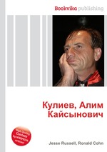 Кулиев, Алим Кайсынович