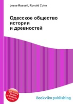 Одесское общество истории и древностей