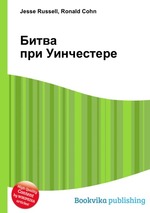 Битва при Уинчестере