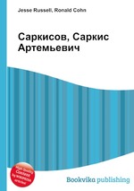 Саркисов, Саркис Артемьевич