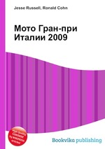 Мото Гран-при Италии 2009