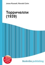 Торричелли (1939)