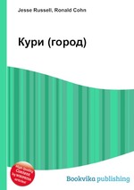 Кури (город)