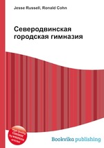 Северодвинская городская гимназия