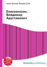 Епископосян, Владимир Арустамович