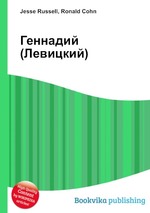 Геннадий (Левицкий)