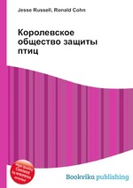 Королевское общество защиты птиц