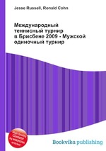 Международный теннисный турнир в Брисбене 2009 - Мужской одиночный турнир