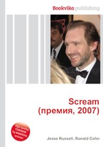 Scream (премия, 2007)