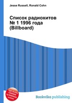 Список радиохитов № 1 1996 года (Billboard)