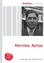 Кёстлер, Артур