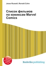 Список фильмов по комиксам Marvel Comics