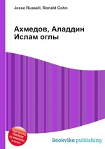 Ахмедов, Аладдин Ислам оглы