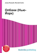 Олбани (Нью-Йорк)