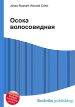 Осока волосовидная