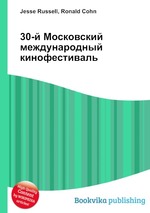 30-й Московский международный кинофестиваль