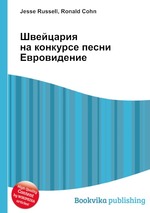 Швейцария на конкурсе песни Евровидение