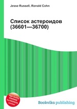 Список астероидов (36601—36700)