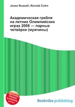 Академическая гребля на летних Олимпийских играх 2008 — парные четвёрки (мужчины)