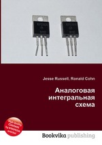 Аналоговая интегральная схема