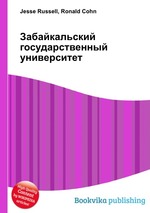 Забайкальский государственный университет