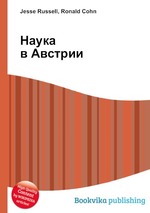 Наука в Австрии