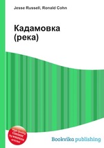 Кадамовка (река)