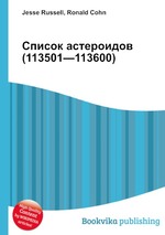 Список астероидов (113501—113600)