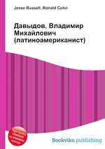 Давыдов, Владимир Михайлович (латиноамериканист)