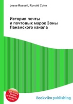 История почты и почтовых марок Зоны Панамского канала