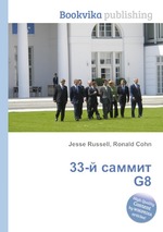 33-й саммит G8