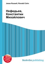 Нефедьев, Константин Михайлович