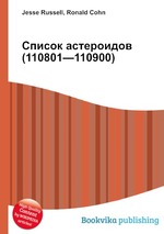 Список астероидов (110801—110900)