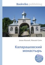 Каларашовский монастырь