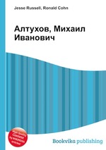 Алтухов, Михаил Иванович