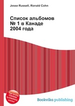 Список альбомов № 1 в Канаде 2004 года