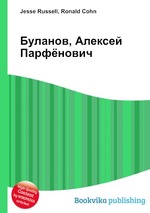 Буланов, Алексей Парфёнович