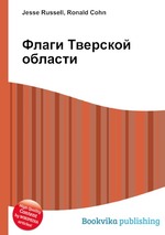 Флаги Тверской области