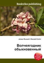 Волчеягодник обыкновенный