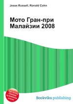 Мото Гран-при Малайзии 2008