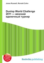 Dunlop World Challenge 2011 — женский одиночный турнир