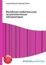 Витебская любительская астрономическая обсерватория