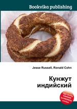 Кунжут индийский