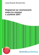 Норвегия на чемпионате мира по хоккею с шайбой 2007