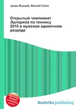 Открытый чемпионат Эшторила по теннису 2010 в мужском одиночном разряде